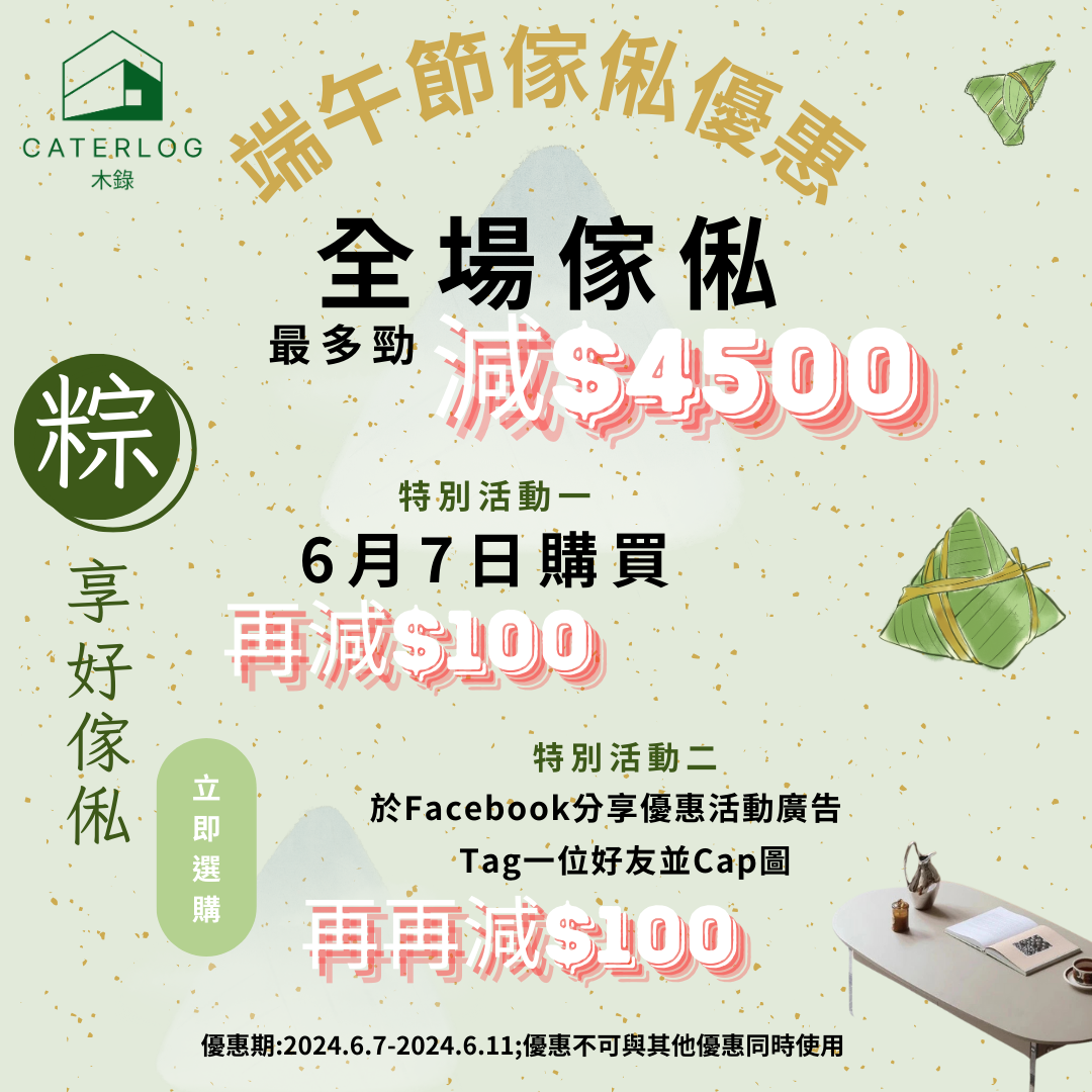 Dragon Boat Festival furniture discounts 