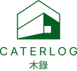 Caterlog木錄